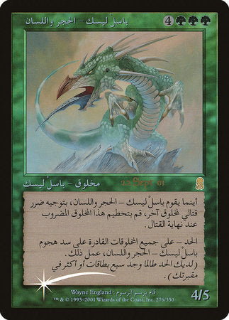 Stone-Tongue Basilisk (Arabic) [Prerelease Events]