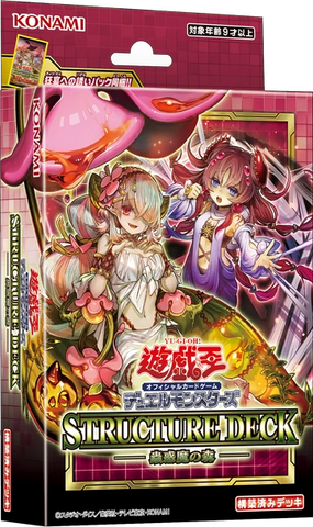 YU-GI-OH! - Structure Deck: Beware of Traptrix